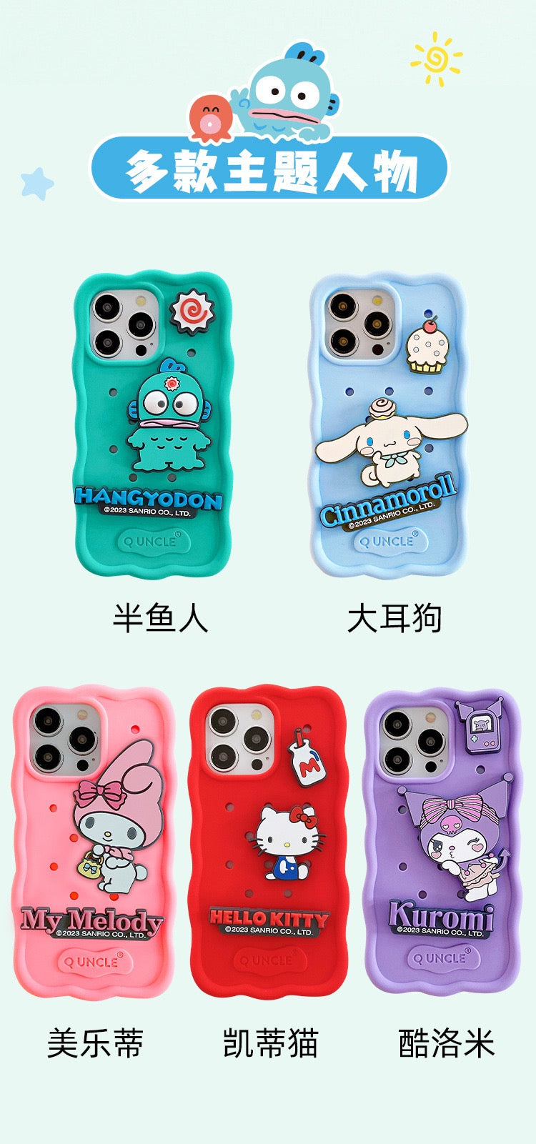 Sanrio diy phone case