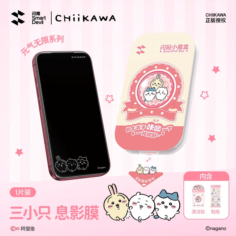 CHIIKAWA Anti-Spy Privacy Screen Protector, Privacy Protection Film for Smartphones, Officially Licensed