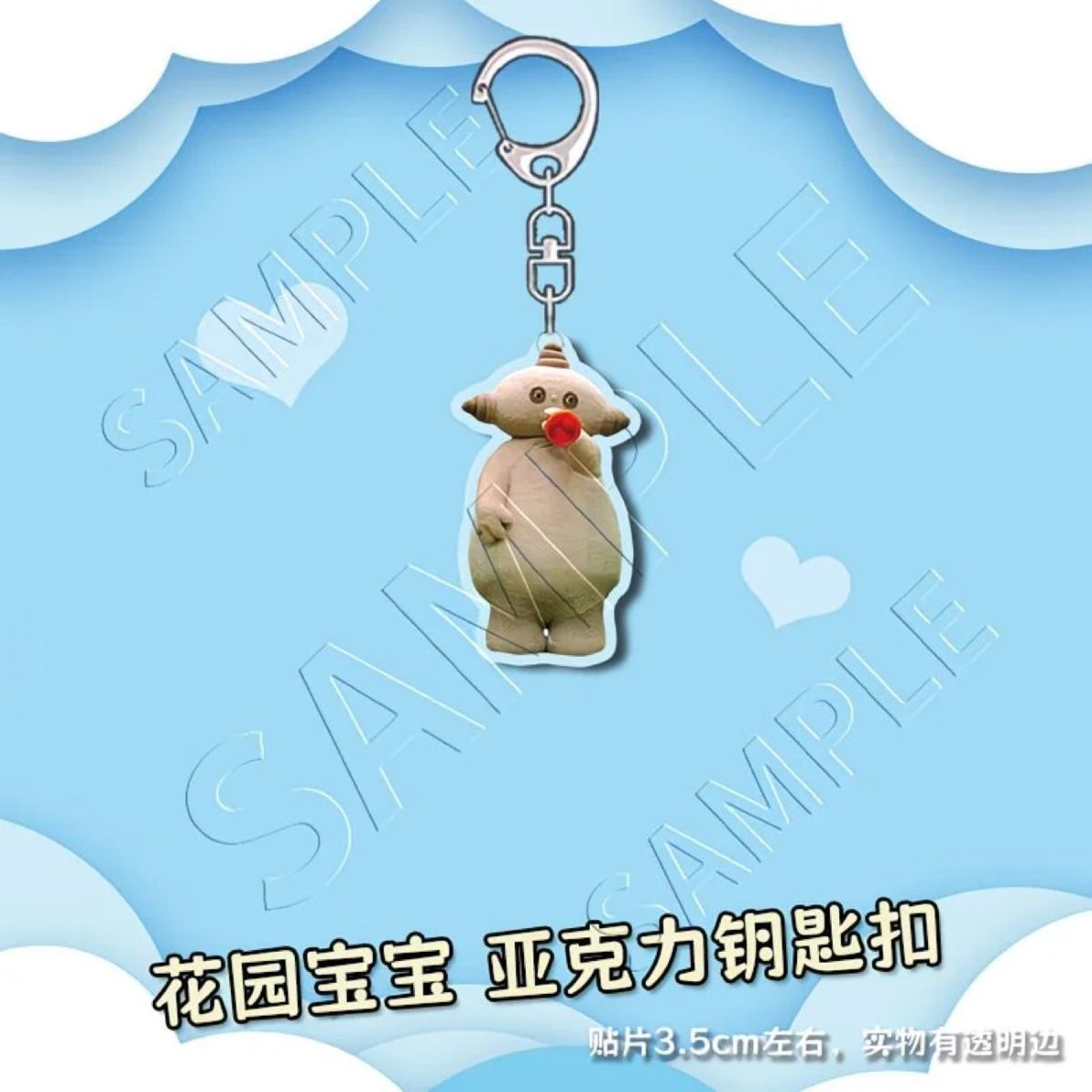 In the Night Garden Keychain - Cute Acrylic Schoolbag Pendant Jewelry Gift DIY