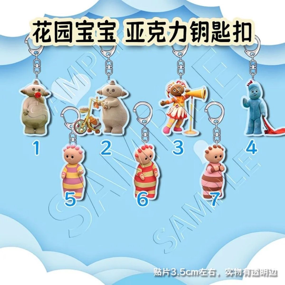 In the Night Garden Keychain - Cute Acrylic Schoolbag Pendant Jewelry Gift DIY