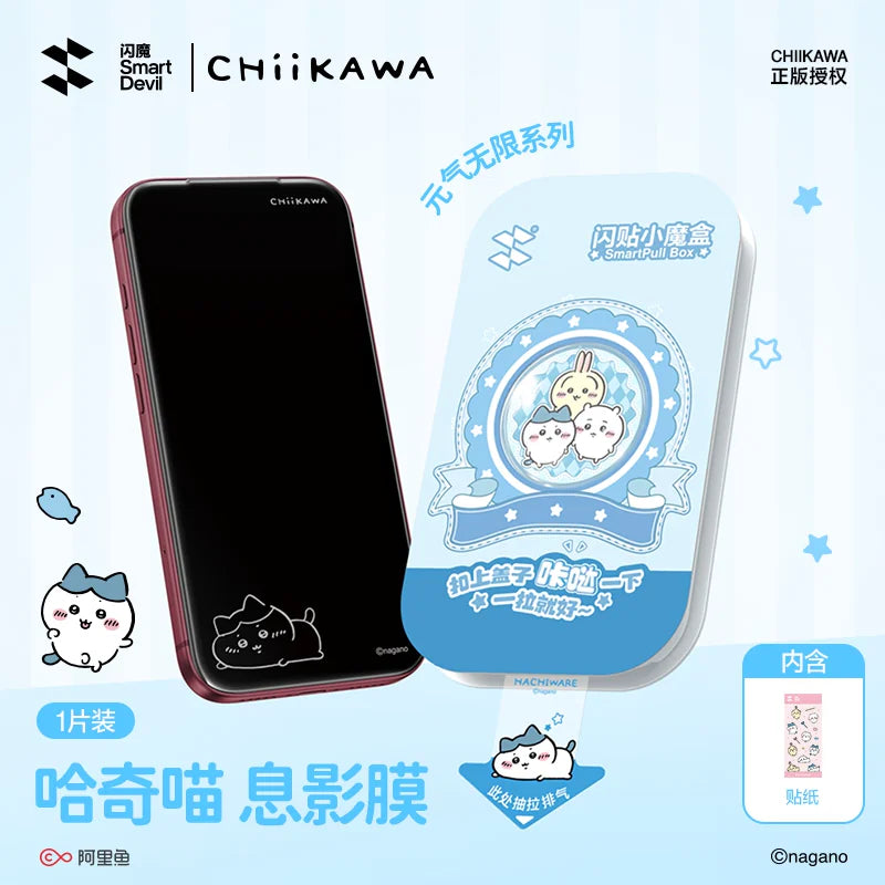 CHIIKAWA Anti-Spy Privacy Screen Protector, Privacy Protection Film for Smartphones, Officially Licensed