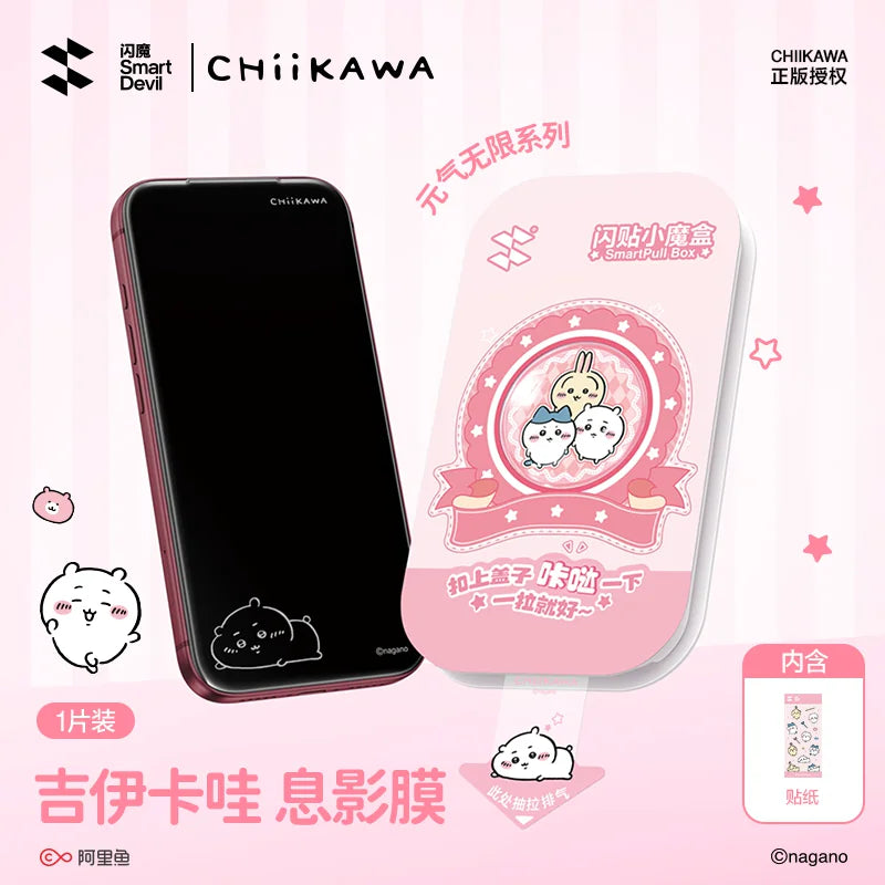 CHIIKAWA Anti-Spy Privacy Screen Protector, Privacy Protection Film for Smartphones, Officially Licensed