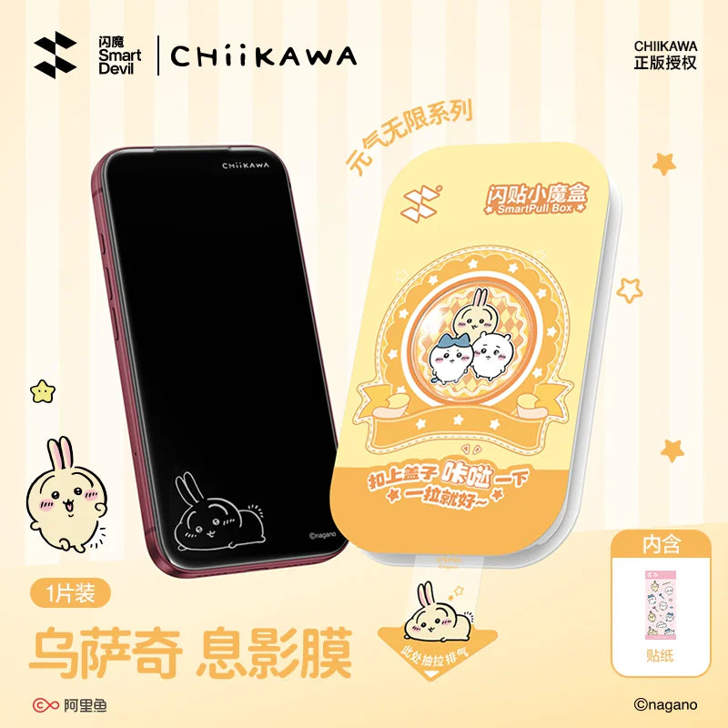CHIIKAWA Anti-Spy Privacy Screen Protector, Privacy Protection Film for Smartphones, Officially Licensed