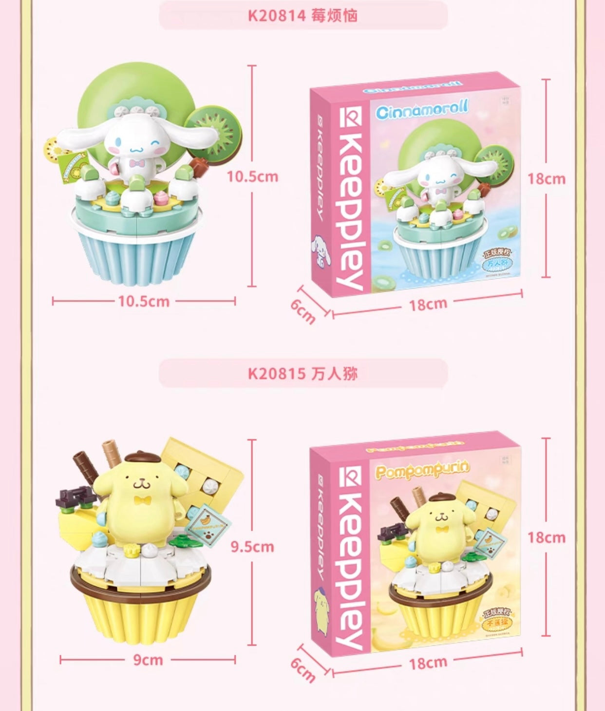 Keeppley Sanrio Fruit Cupcake Building Block - kikigoods